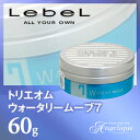 ルベル トリエオム ワックス ウォータリームーブ7