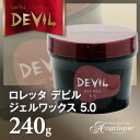 モルトベーネ ロレッタ デビル ジェルワックス 5