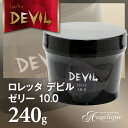 モルトベーネ ロレッタ デビル ゼリー 10.0
