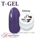 【ティージェル】ディズニーデザイン T-GELコレクション カラージェル D032 モーブプラム 4ml(×メール便不可)(美容/コスメ/ネイル/ジェルネイル/ネイル用品/ネイルカラー/ジェル/カラージェル/Disney/)::