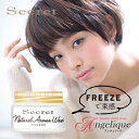 Secret シークレット ナチュラル アロマワックス フリーズ 45g(×ネコポス不可) | スタリング剤 ヘアワックス オーガニック レディース ワックス ヘアーワックス ノンシリコン メンズ 巻き髪 無添加 パーマ 無香料 ハードワックス ハード ヘアー ヘアスタイリング