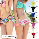 送料無料 水着 インナーショーツ レディース ビキニ ショーツ Tバック 下着 パンツ 大きいサイズ 3L 無地 シンプル レッド ピンク 黒 白 ブルー おしゃれ セクシー 女の子 競泳用 スイムウェア ビーチグッズ 透け防止 新作 メール便m水着 先取り