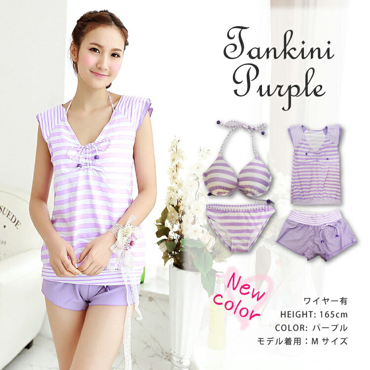 【AngelLuna日本泳裝】簡約條紋四件式比基尼泳衣-V領紫色