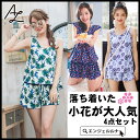 水着 レディース 体型カバー タンキニ ビキニ スカート ショートパンツ 4点セット ママ水着 タンキニ水着 大きいサイズ セパレート ワイヤー入り タンクトップ 花柄 ボタニカル柄 エスニック柄 ドット柄 S M L LL 3L エンジェルルナ 2017 宅配便y