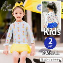 送料無料 キッズ 水着 女の子 長袖 ラッシュガー
