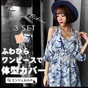 水着 レディース ワンピース オールインワン 体型カバー セクシー 3点セット 大きいサイズ ワイヤー ビキニ パッド付 ワンピース ボクサータイプ オフショルダー ホルターネック かわいい セクシー ママ 2017 送料無料 あす楽 宅配便y