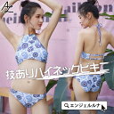 送料無料 水着 レディース ビキニ ママ セット ハイネック バンドゥ ビキニ 2点セット ハイネック 花柄 ペイズリー柄 バンドゥ ビキニ トレンド かわいい ブラック20代30代40代 おしゃれ 宅配便y