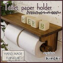 トイレットペーパーホルダー 木製ひのき 2個取り付け ダブルトイレットペ