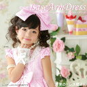 レースアームドレス 子ども服 ダンス衣装 キッズ 子供 ブラック/ホワイト 全3サイズ ≪