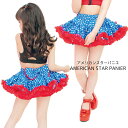 パニエ 【 アメリカン スターパニエ 】アイドル ご当地 ペチコート・チュチュ・バレエ ダンス衣裳に キッズダンスウェアペチコートコスチューム カジュアルに着ても可愛い