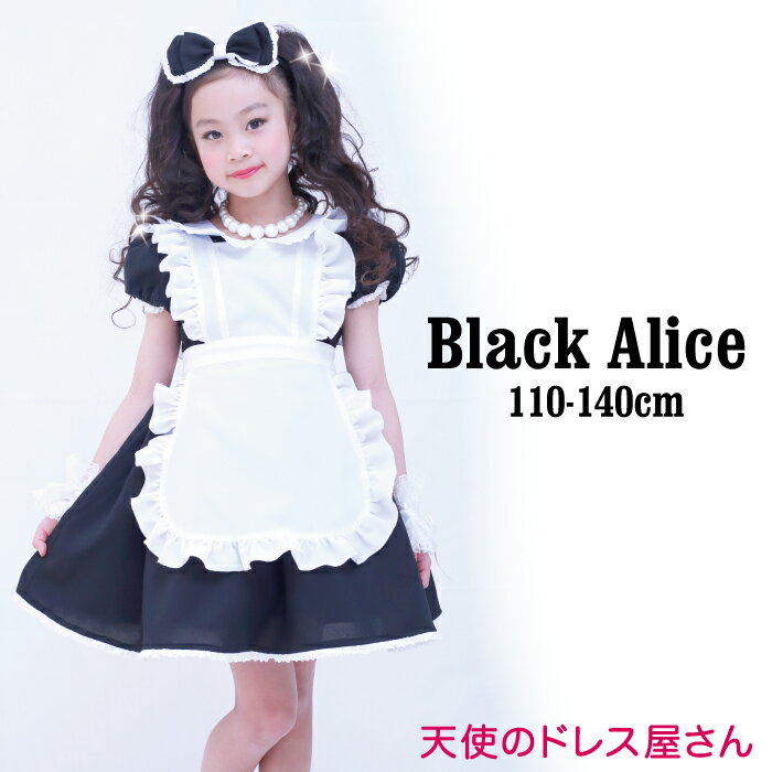 ブラックアリス 　カチューシャ付き　エプロンドレス　子供用エプロン付き　　メイド服 ハロウ…...:angelsrobe:10001700