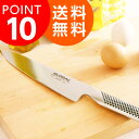 GLOBAL グローバル 包丁 G-2 牛刀 20cm【送料無料】