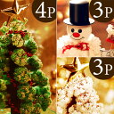 マジッククリスマスツリー4個＆マジッククリスマスツリー　ホワイト3個＆スノーマン3個セット(計10個セット)【送料無料】