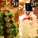 マジッククリスマスツリー5個＆スノーマン5個セット(計10個セット)【送料無料】