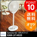 mood　（ムード）　kamome　fan　（カモメファン）　扇風機/サーキュレーター/リビングファン/節電　/DCモーター/MOD-LV1202D/アンジェ