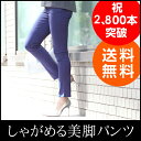 スリムフィット　ストレッチパンツ【送料無料】【楽ギフ_包装】【楽ギフ_のし宛書】