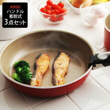アルマイトコーティング フライパン ハンドル着脱式 3点セット