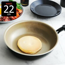 アルマイトコーティング フライパン ブラック 22cm