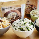 IZAMESHI 長期保存できるご飯