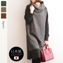 【MADE IN JAPAN】 つぶつぶ配色 ニットワンピース/ディシテ dignite