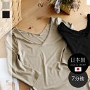 【MADE IN JAPAN】 デュアルウォーム 両Vネック 7分丈 前後着用可能 2WAYイン