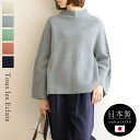 【MADE IN JAPAN】 ホールガーメント(R) 3種の編地のデザインニット/トゥ・レ