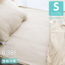 夏用寝具 クールマット 敷きパッド シングル/ひんやり/接触...