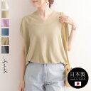 【MADE IN JAPAN】 ウォッシャブル ホールガーメント(R) さらりゆったり Vネ