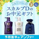 【薬用シャンプー&パック コンディショナー】 スカルプDストロングオイリー セット (超脂性肌用)| オイリー 薬用スカルプシャンプー アンファ 薄毛 男性 メンズ スカルプケア 抜け毛 育毛シャンプー シャンプー 頭皮ケア ノンシリコンシャンプー 父の日 ギフト
