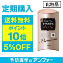 【定期購入】スカルプD ボーテ ピュアフリーアイラッシュセラム プレミアム | アン