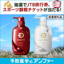スカルプDシャンプー 定番2点セット「9年連続」1位 男性シ...