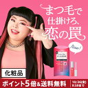 【ポイント5倍】【メール便で送料無料】スカルプD まつげ美容...