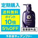 【定期購入】毎回5%オフ ポイント10倍 送料無料 スカルプD 薬用スカルプシャンプー ストロング オイリー|育毛 薬用 シャンプー スカルプ スカルプケア アンファー すかるぷD 育毛シャンプー 薬用シャンプー メンズ 男性 薄毛 ノンシリコン スカルプシャンプー 頭皮ケア