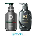 スカルプD薬用シャンプー[悩みタイプ別2...