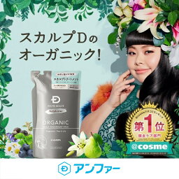 詰め替え用【オーガニックトリートメントパック】<strong>スカルプD</strong><strong>ボーテ</strong> オーガニックトリートメントパック [化粧品] ナチュラスター | 女性用 オーガニック ノンシリコン レディース トリートメント スカルプd オーガニック