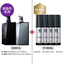 【第1類医薬品】スカルプD　メディカルミノキ5　プレミアム(60mL)(4本セット)＆スカルプDシャンプーストロングオイリー、ボリュームパックコンディショナーセット [<strong>発毛剤</strong> <strong>ミノキシジル</strong> スカルプd]