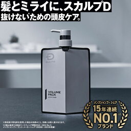 【4/25限定★抽選で最大100%Pバック★要エントリー】[医薬部外品]スカルプD 薬用スカルプボリュームパック<strong>コンディショナー</strong> [すべての肌用]|男のスカルプD <strong>スカルプd</strong> アンファーストア angfa メンズ 男性用 ノンシリコン 頭皮 ヘアケア