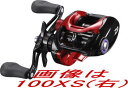 【送料無料】ダイワ タトゥーラCT タイプ-R 100HL(左ハンドル)