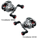 【送料無料】シマノ フォースマスター 301DH(左)