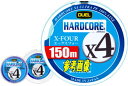 【メール便送料込み】デュエル ハードコア X4 0.8号-150m ミルキーグリーン