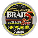 【メール便送料無料】サンライン スーパーブレイド5 8本組 1.5号-300m