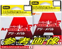 【メール便送料無料】デュエル アーマードF アジ・メバル 0.2号(2kg)-150m ミルキーピンク【代引は送料別途】