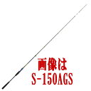 【送料無料5】ダイワ 極鋭ゲーム S-150 AGS