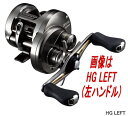 【送料無料4】シマノ '17カルカッタ コンクエスト BFS HG LEFT(左ハンドル)