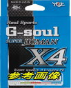 【メール便送料無料】YGKよつあみ G-soul スーパージグマン X4 スロースタイル 1.2号(20Lb)-600m【代引は送料別途】