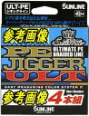 【メール便送料無料】サンライン ソルティメイト PEジガー ULT 4本組 1.2号(9.2kg)-600m【代引は送料別途】