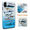 【スーパーSALE 半額】スマホケース ハードケース iPhone12 mini iPhone12 Pro Max iPhone SE(第二世代) iPhone11 Pro Max iPhoneXs Max iPhone8 Plus Xperia Galaxy 釣り 魚 ルアー 面白い 鮫 サメ さめ グッズ shark 海 嵐 巨大 サメ・シャーク・鮫 鮫の種類