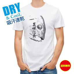 釣り Tシャツ アウトドア オナガグレ 墨絵風(白) 釣り 魚 ルアー T シャツ メンズ 半袖 ロゴ 文字 春 夏 秋 インナー 安い 面白い 大きいサイズ 洗濯 ポリエステル 送料無料