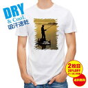 【お買い物マラソン】 釣り Tシャツ アウトドア 夕暮れフィッシング 釣り 魚 ルアー T シャツ メンズ 半袖 ロゴ 文字 春 夏 秋 インナー 安い 面白い 大きいサイズ 洗濯 ポリエステル 送料無料