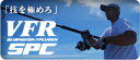 シービーワン BLUE WATER PLUG’N” VFR8310SPC